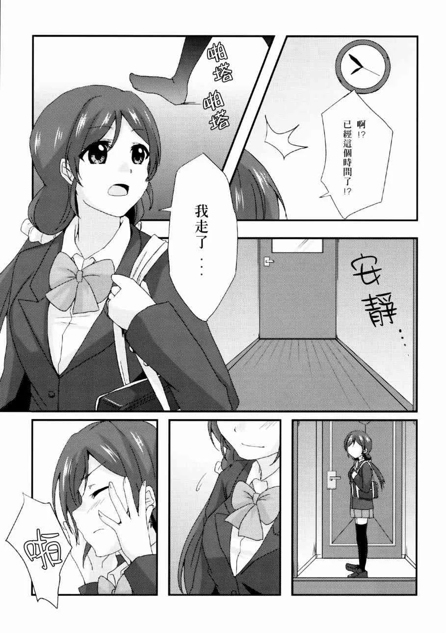 ハジマリノモノガタリ 第7页