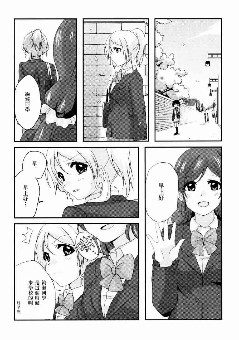 ハジマリノモノガタリ 第26页