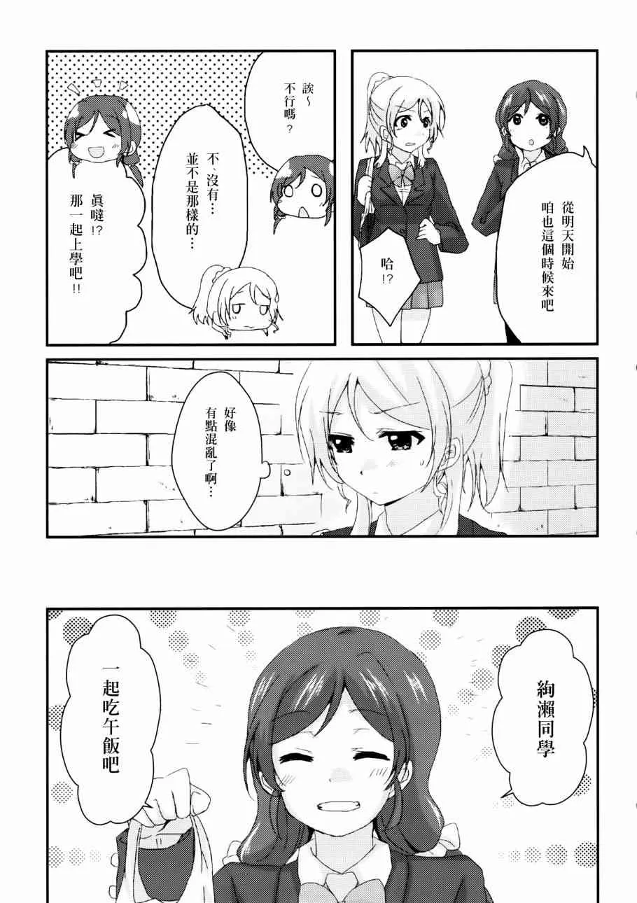 ハジマリノモノガタリ 第27页
