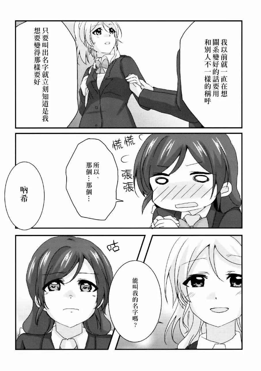 ハジマリノモノガタリ 第36页