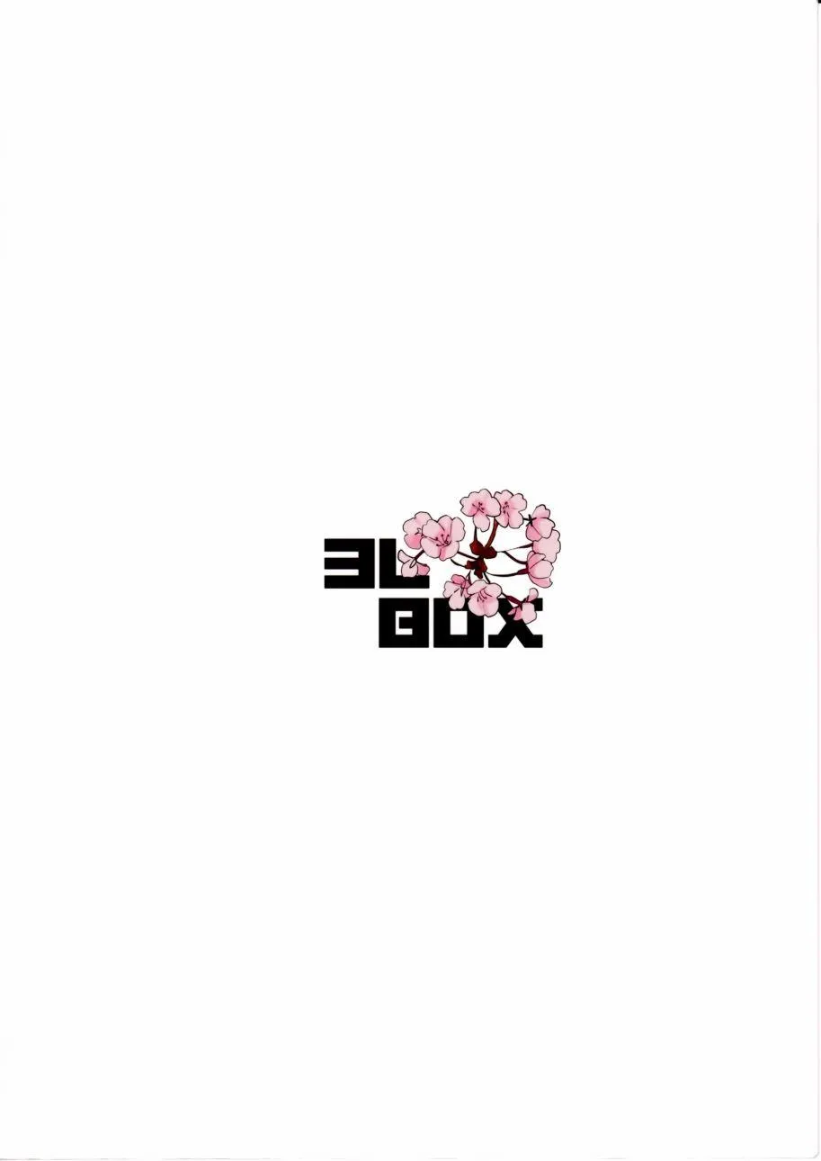 ハジマリノモノガタリ 第39页