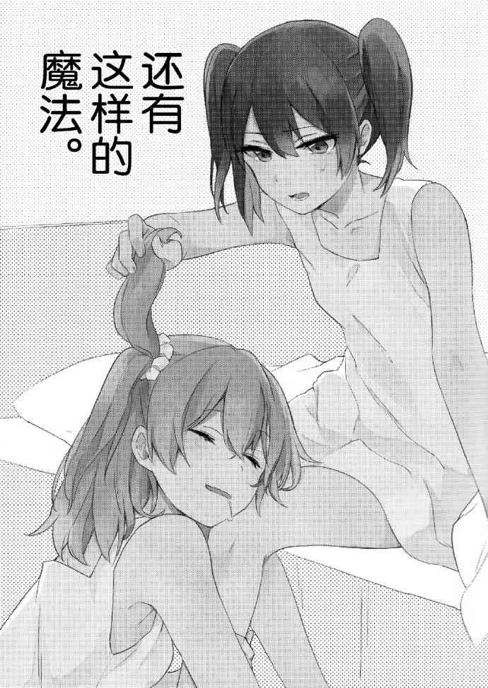 还有这样的魔法。 第2页