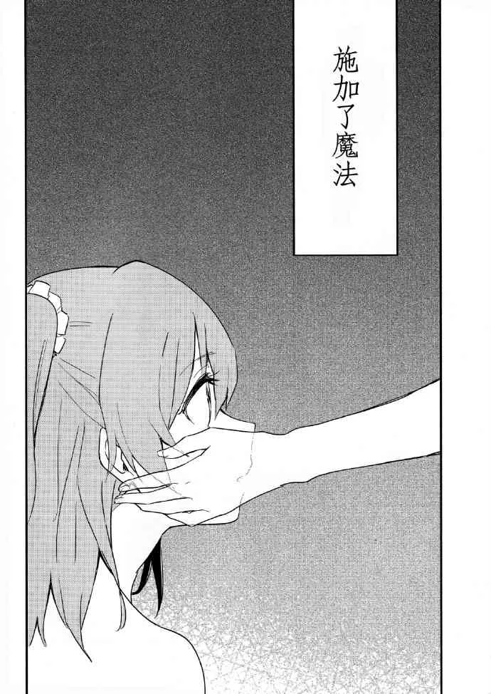 还有这样的魔法。 第7页