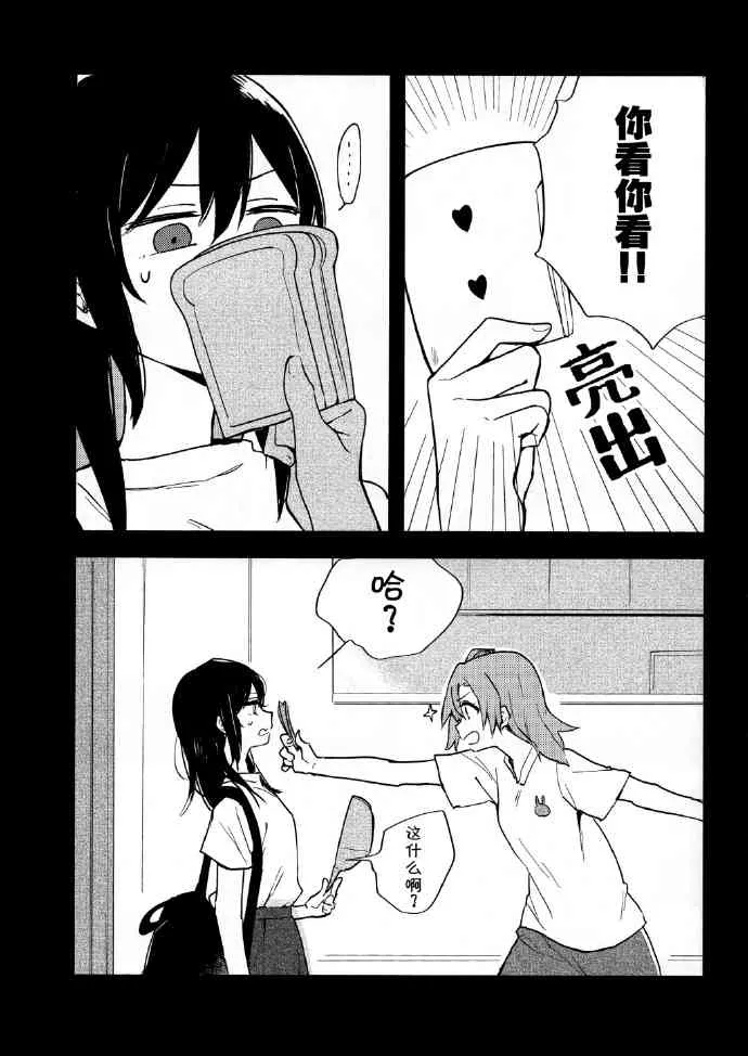 还有这样的魔法。 第8页