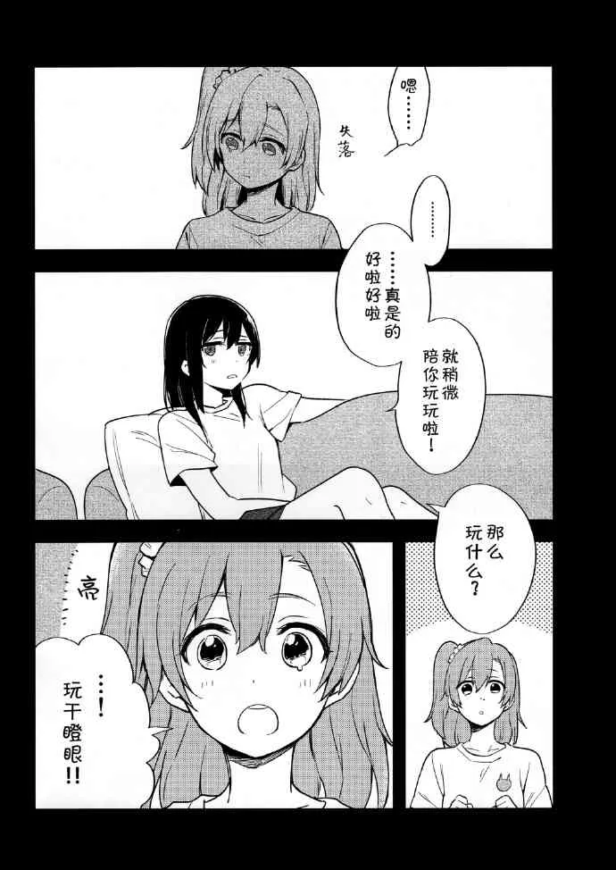 还有这样的魔法。 第11页