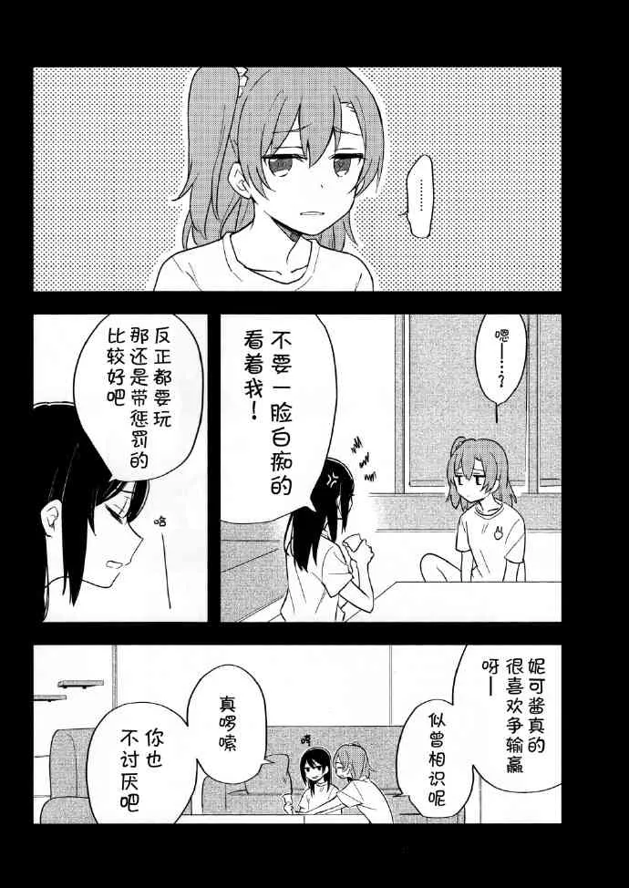 还有这样的魔法。 第13页