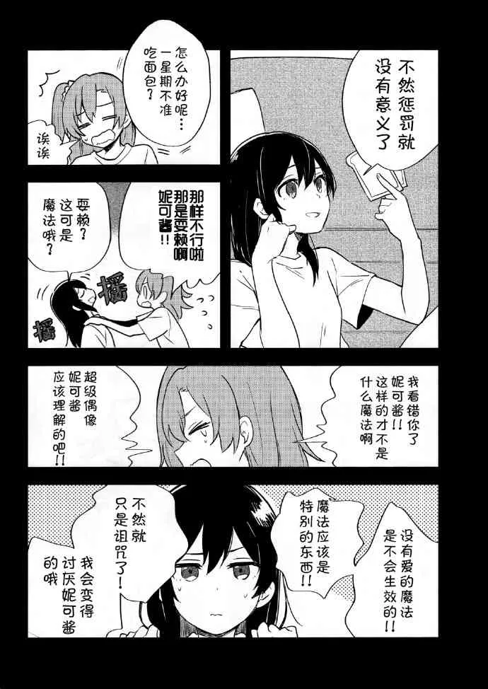 还有这样的魔法。 第15页