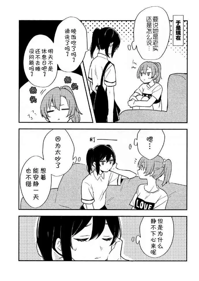 还有这样的魔法。 第18页