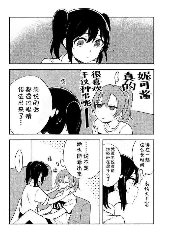 还有这样的魔法。 第21页