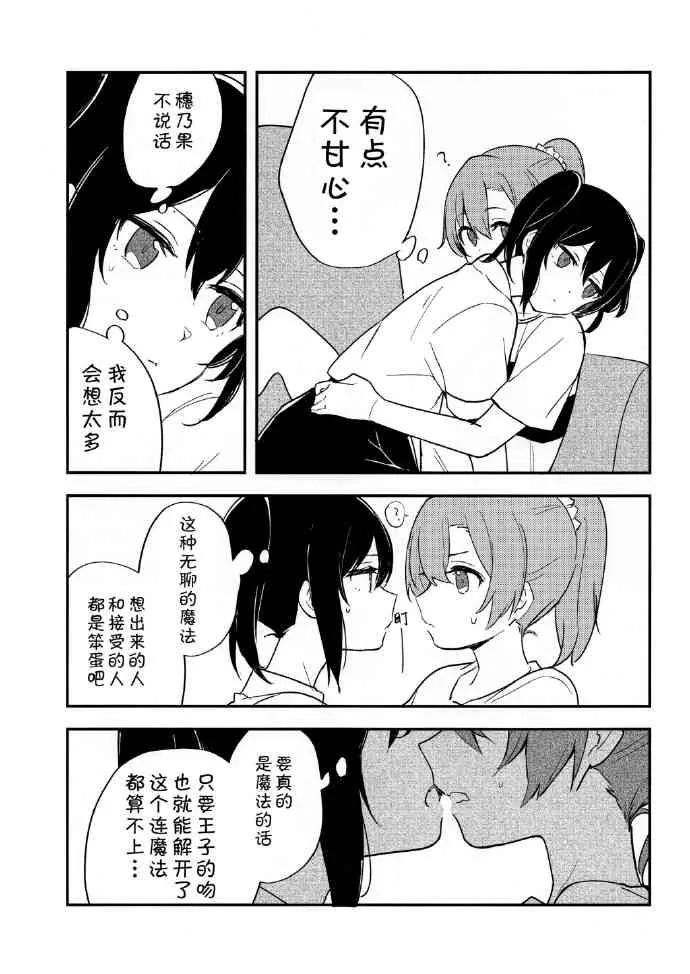 还有这样的魔法。 第22页