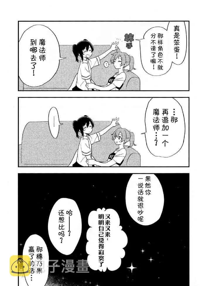 还有这样的魔法。 第26页
