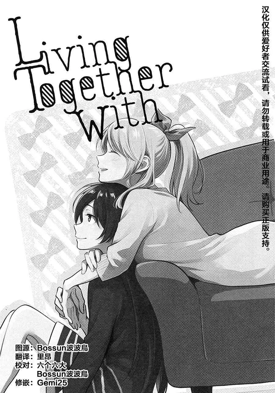 (C93)Living Together With 第2页