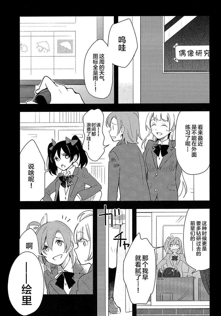 (C93)Living Together With 第4页