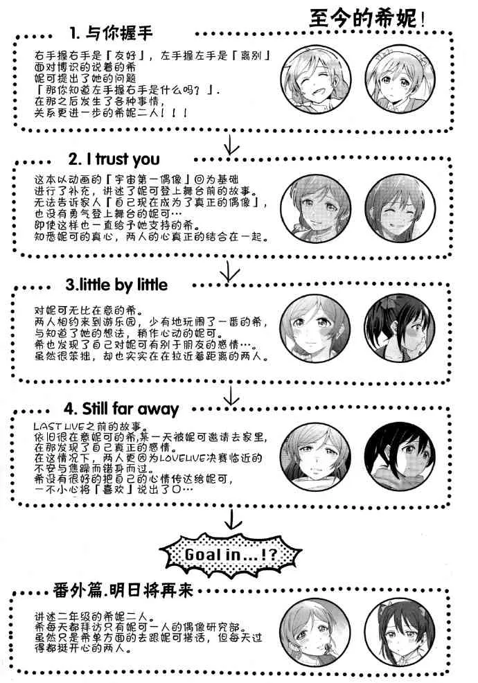 如何牵起那双手 第3页