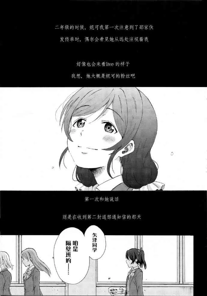 如何牵起那双手 第4页