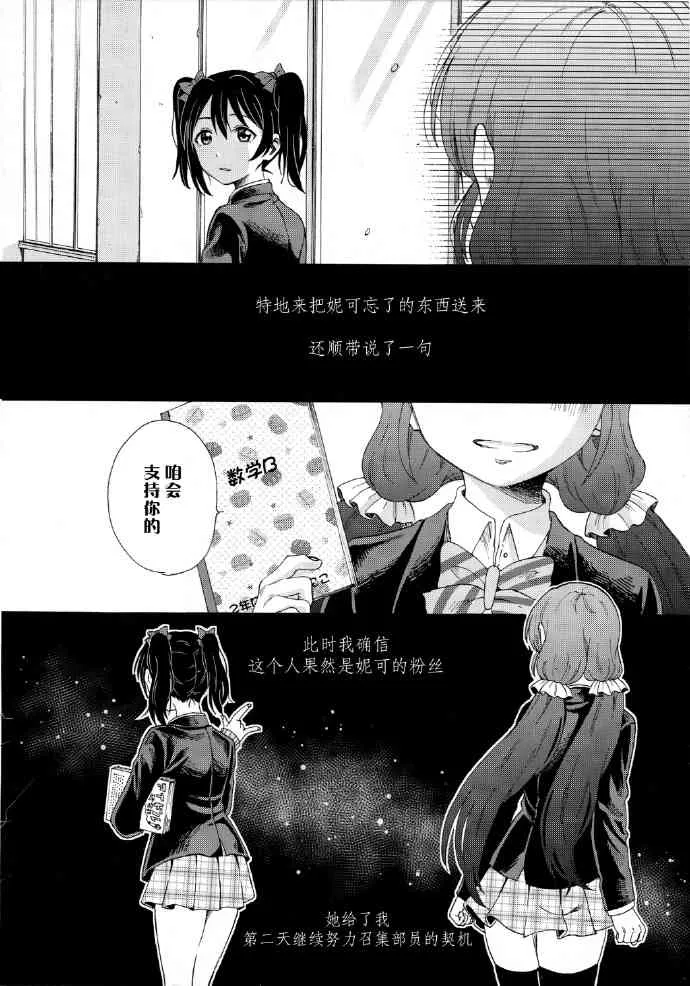 如何牵起那双手 第5页