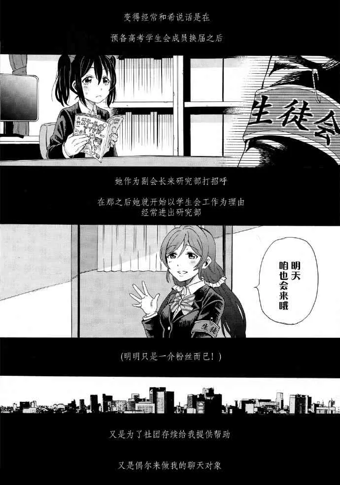 如何牵起那双手 第6页