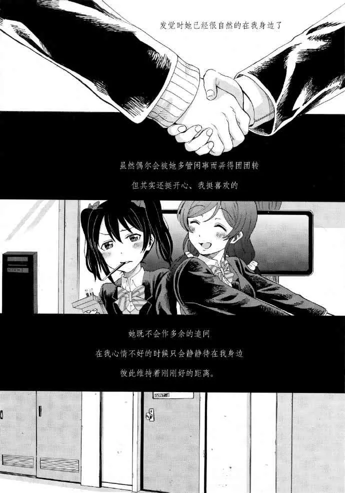 如何牵起那双手 第7页