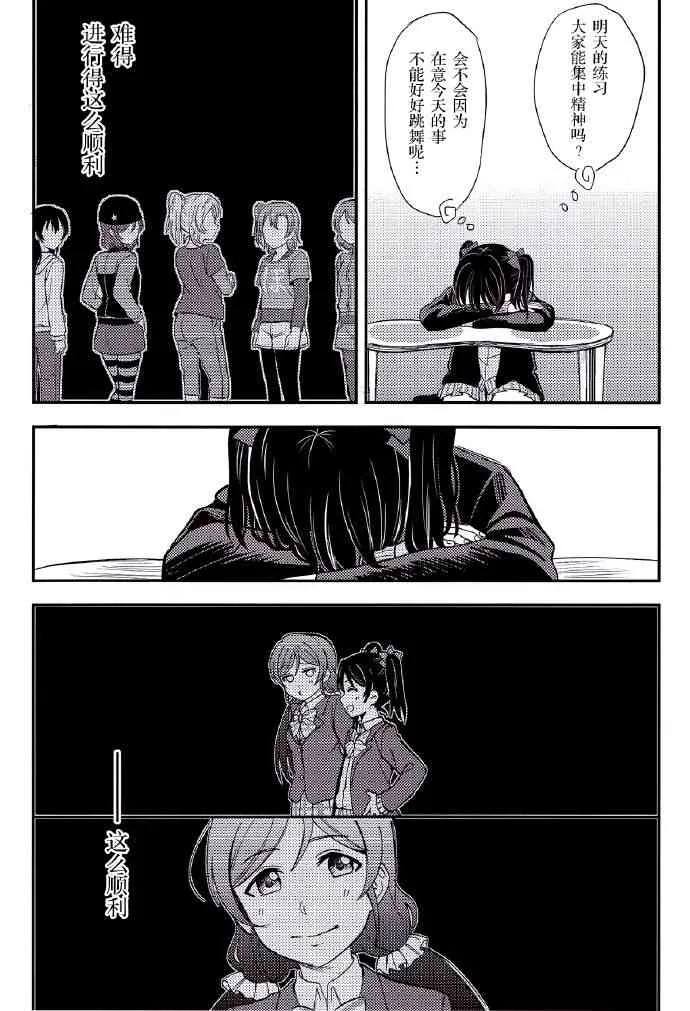 REPEAT! 第6页