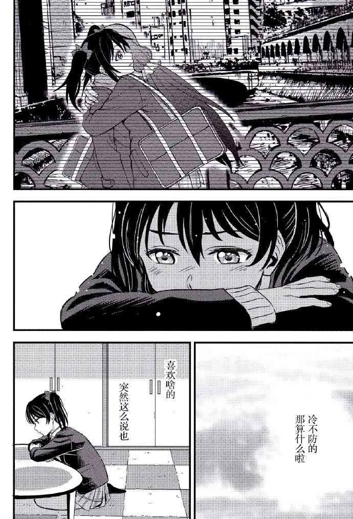 REPEAT! 第7页