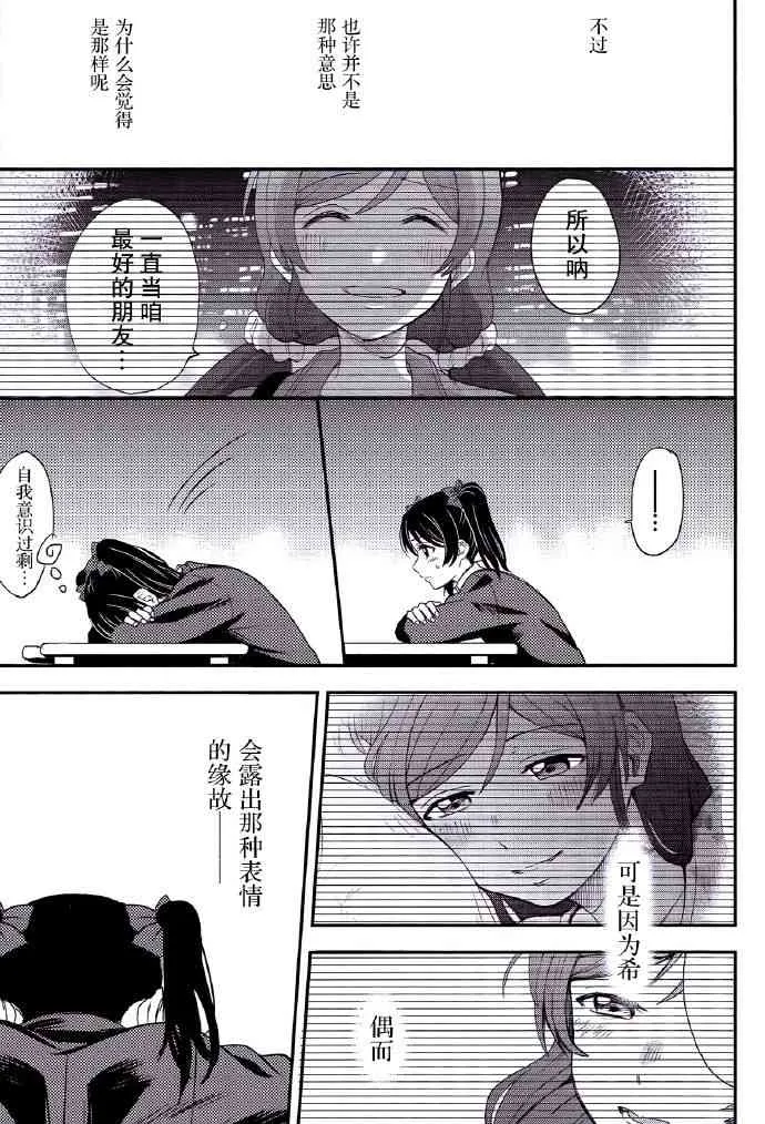 REPEAT! 第8页