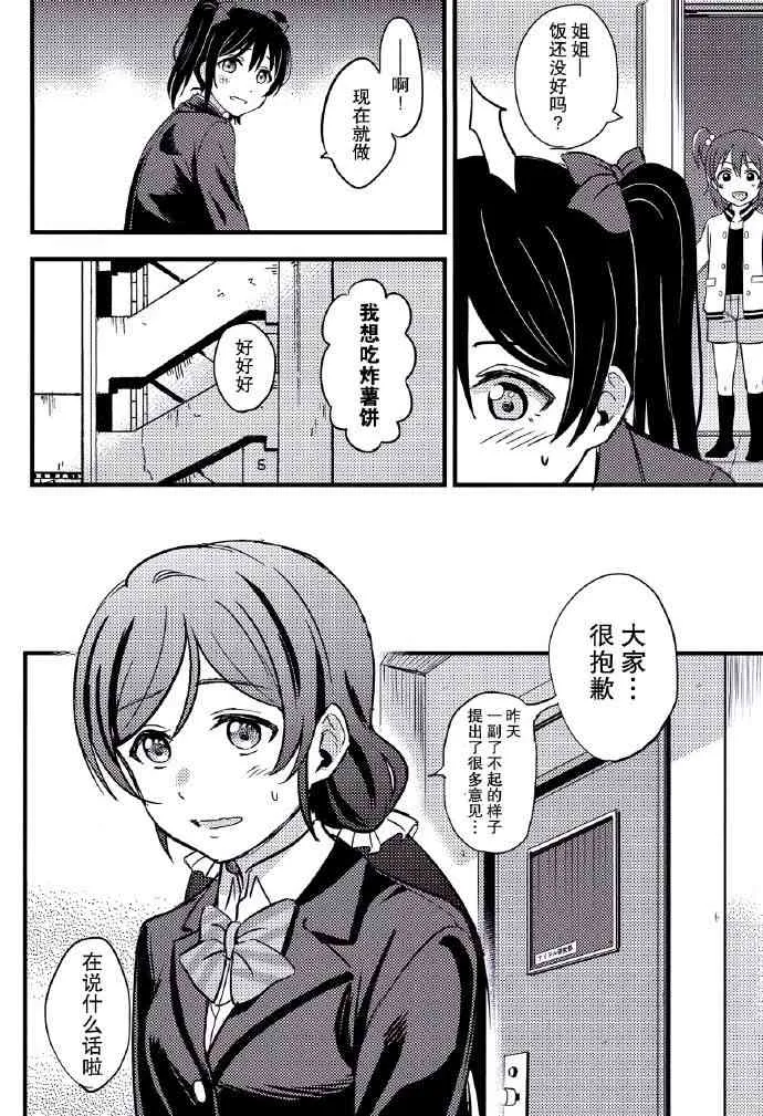 REPEAT! 第9页