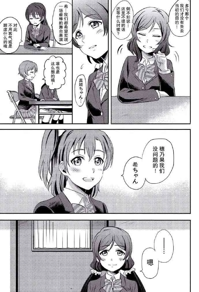 REPEAT! 第10页
