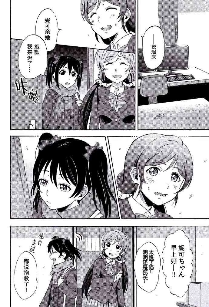 REPEAT! 第11页