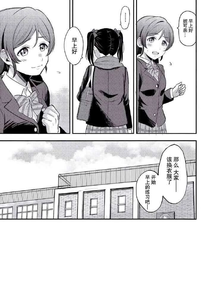 REPEAT! 第12页