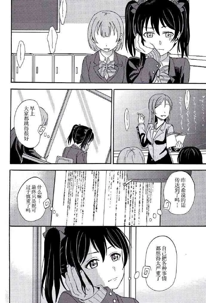 REPEAT! 第13页