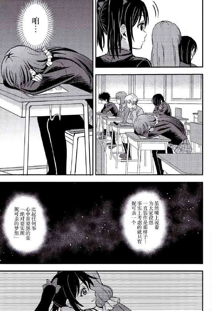 REPEAT! 第14页