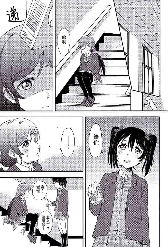 REPEAT! 第16页