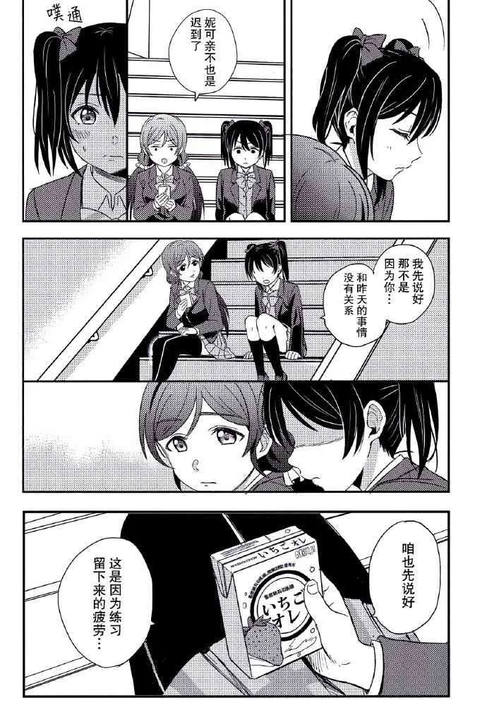 REPEAT! 第17页