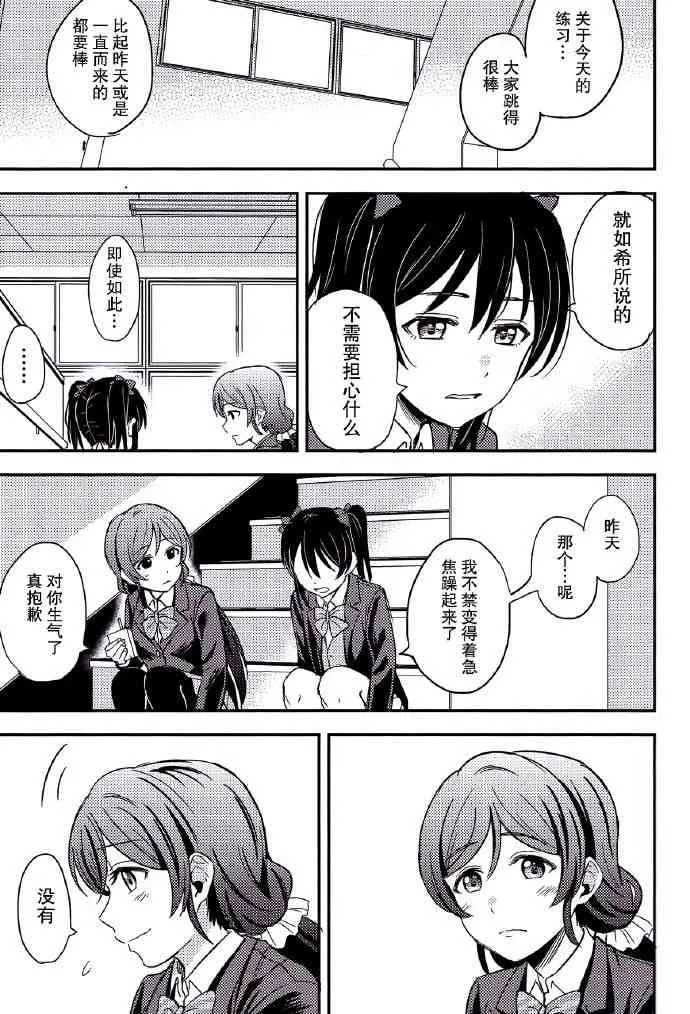 REPEAT! 第18页
