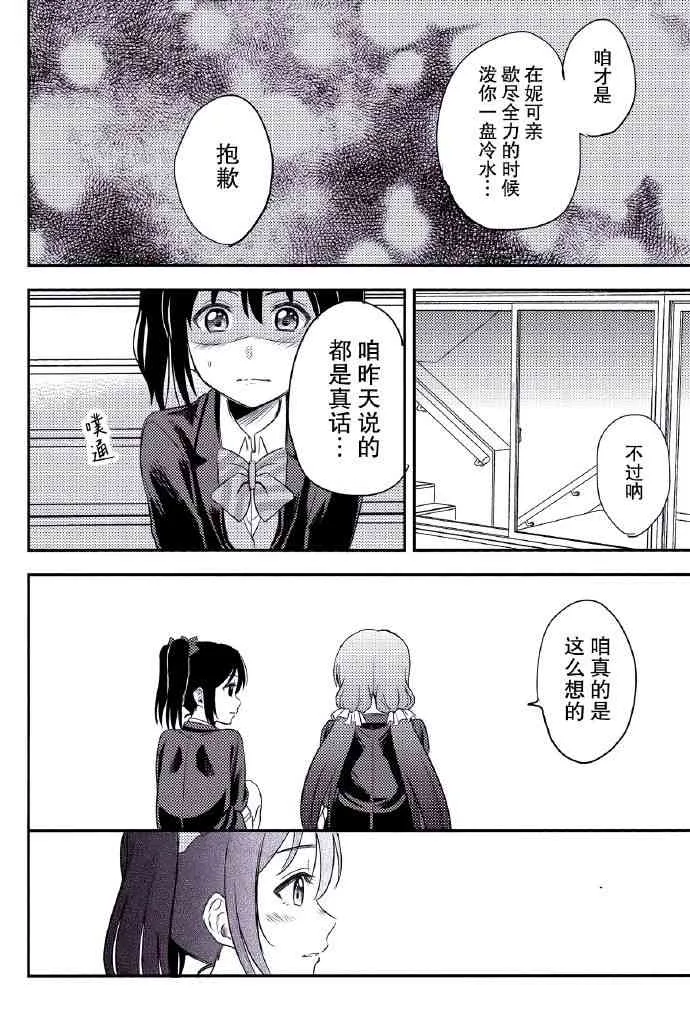 REPEAT! 第19页