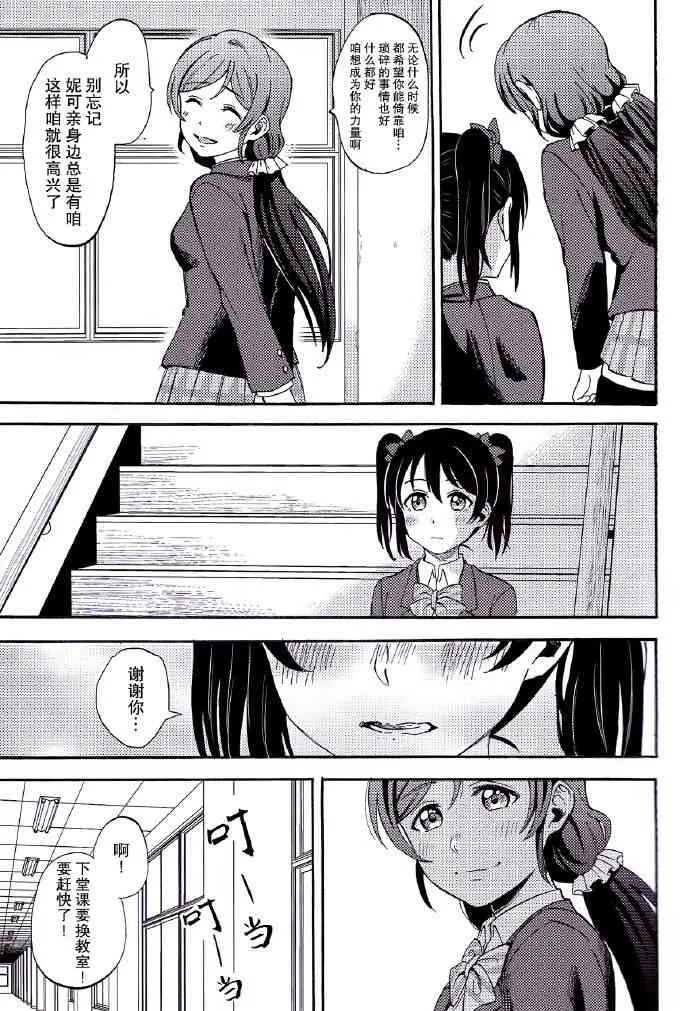 REPEAT! 第20页