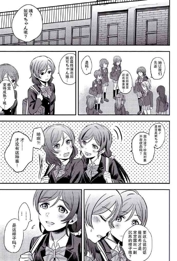 REPEAT! 第26页