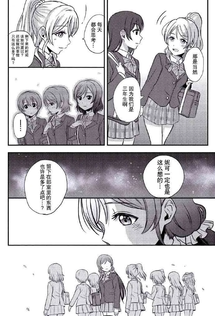 REPEAT! 第27页