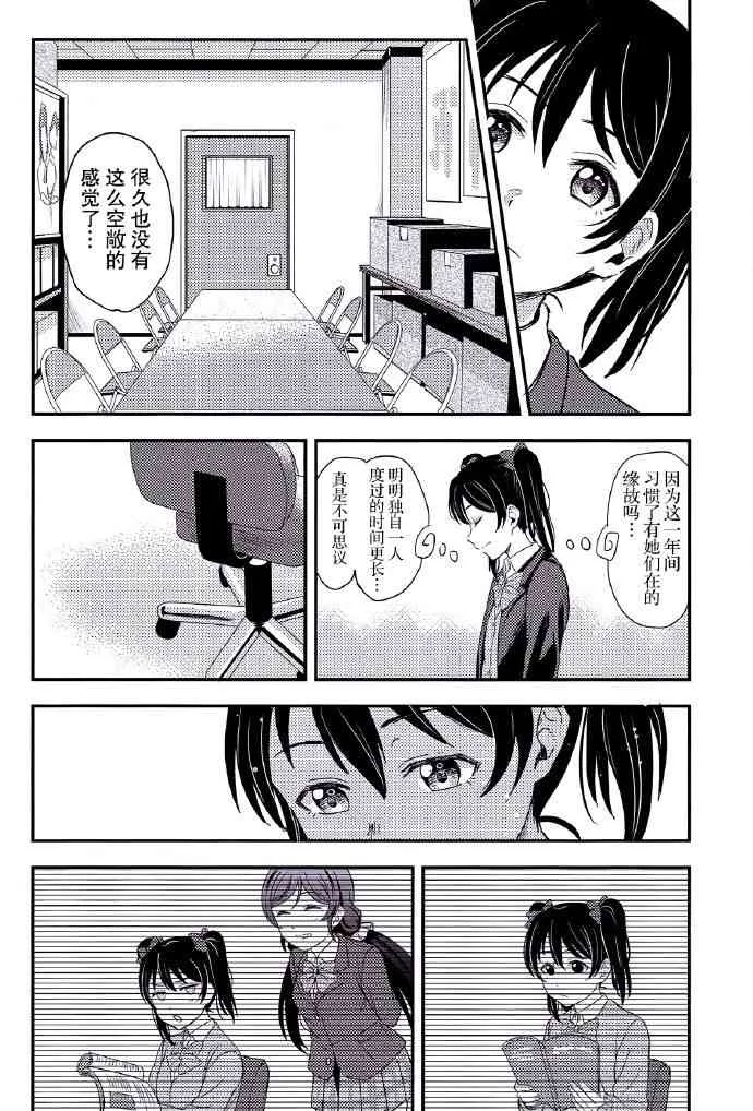 REPEAT! 第29页