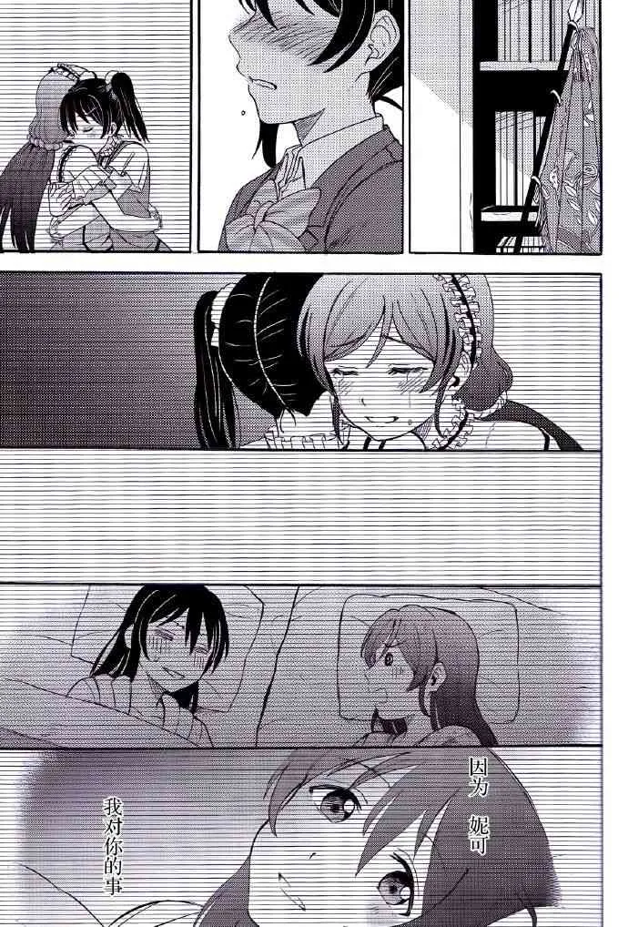 REPEAT! 第32页