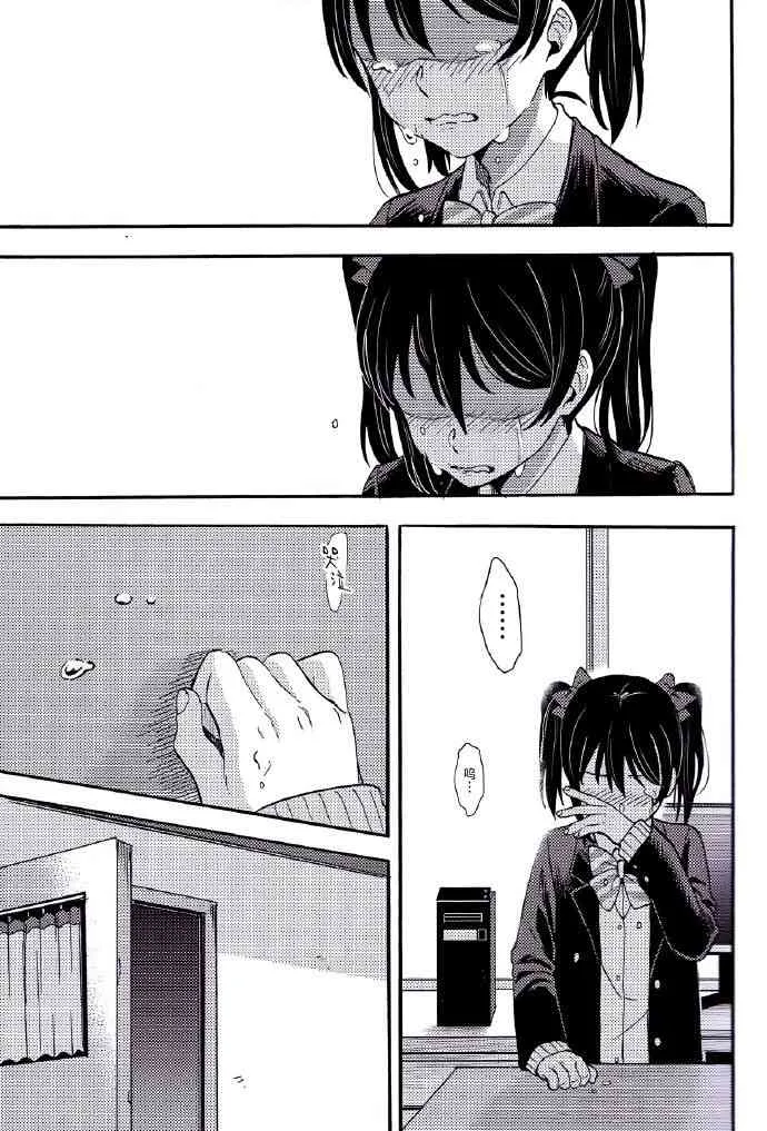 REPEAT! 第34页