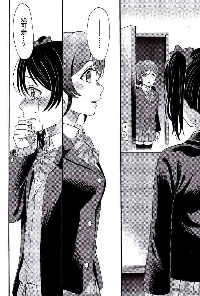 REPEAT! 第35页