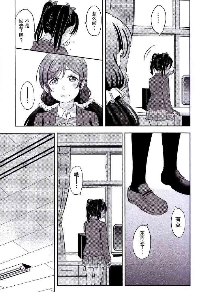 REPEAT! 第36页