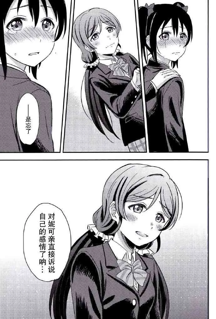 REPEAT! 第38页