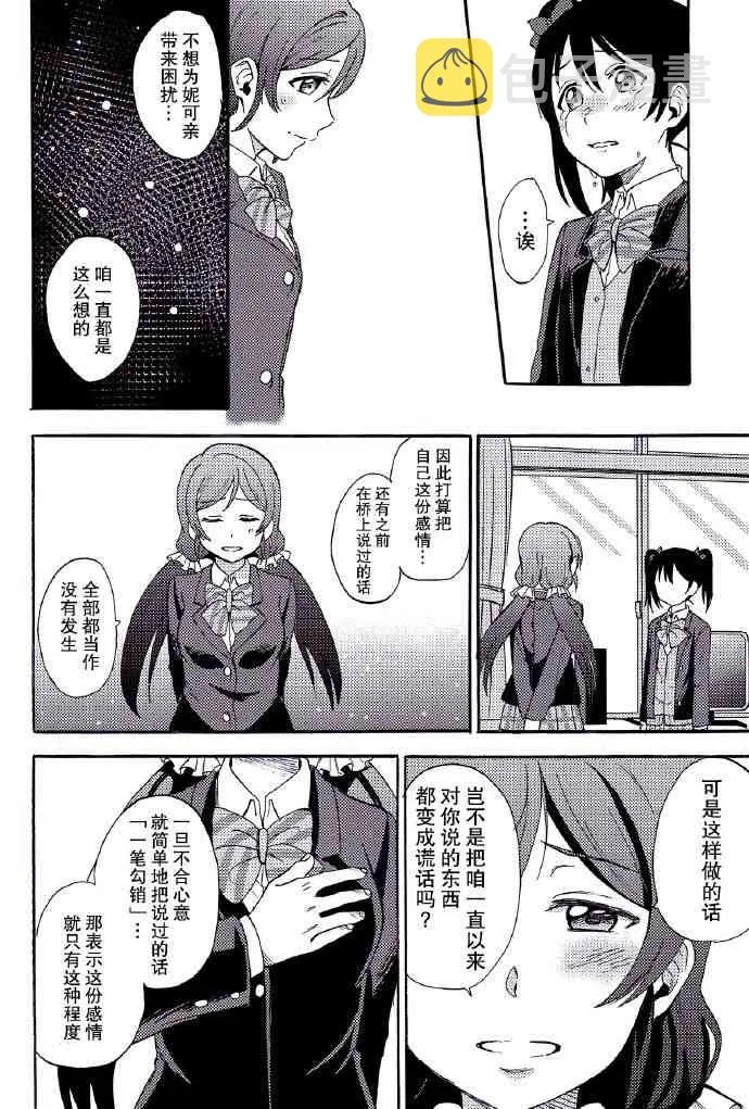 REPEAT! 第39页