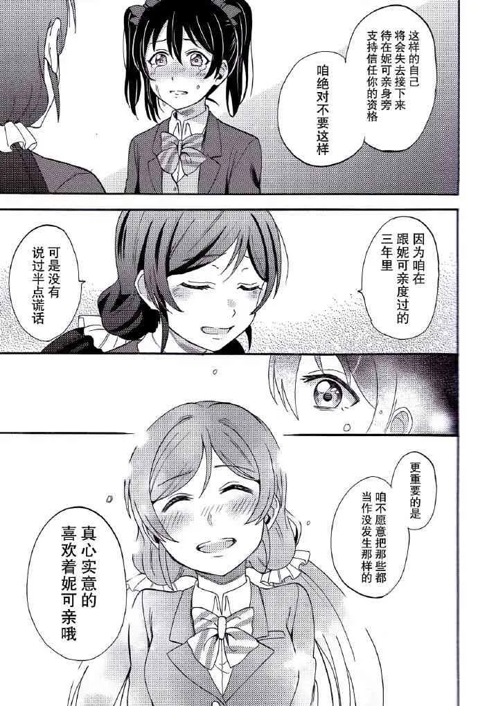 REPEAT! 第40页