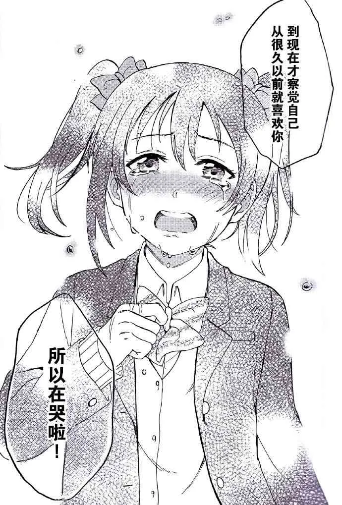 REPEAT! 第42页