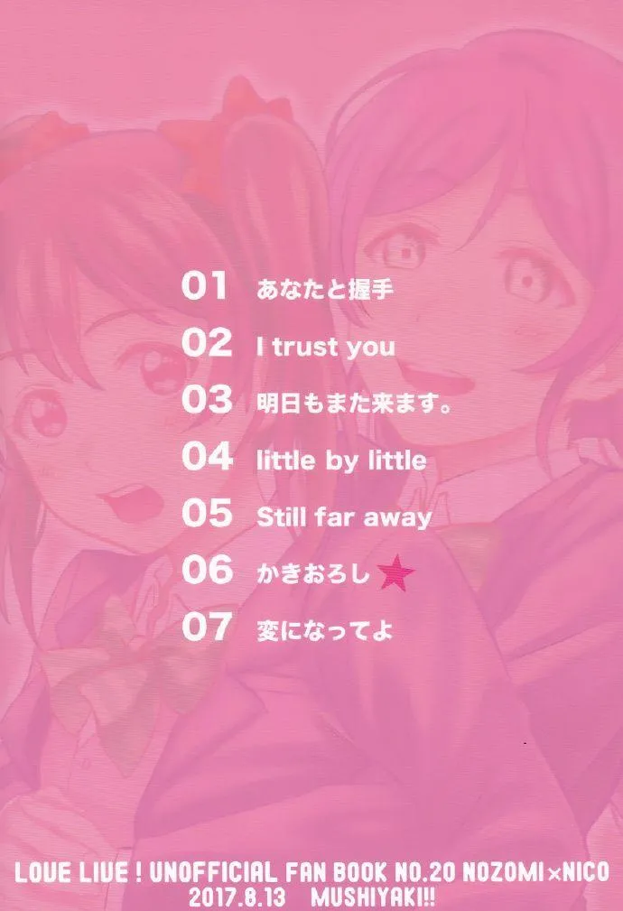 REPEAT! 第47页