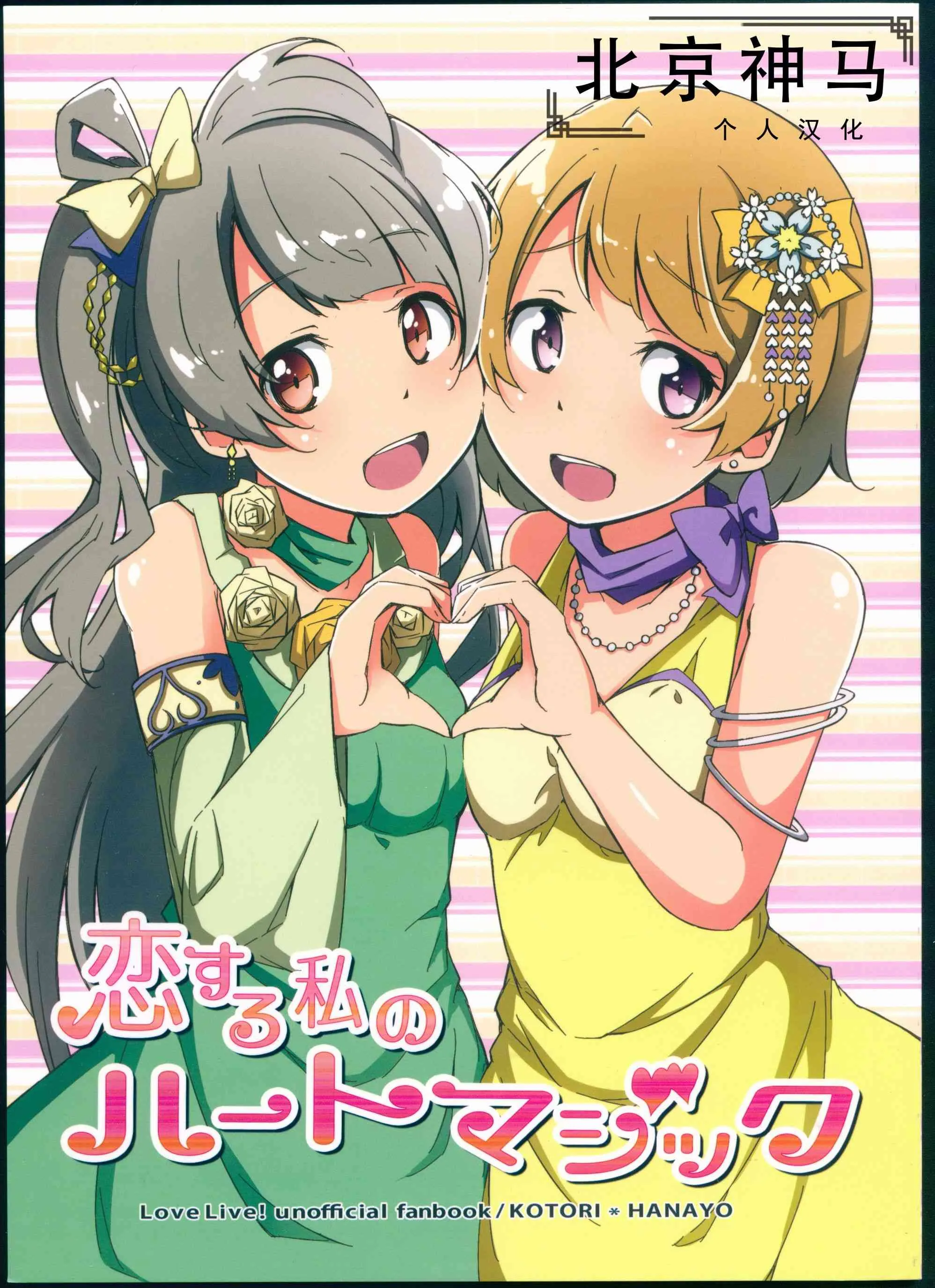 花鳥 第1页