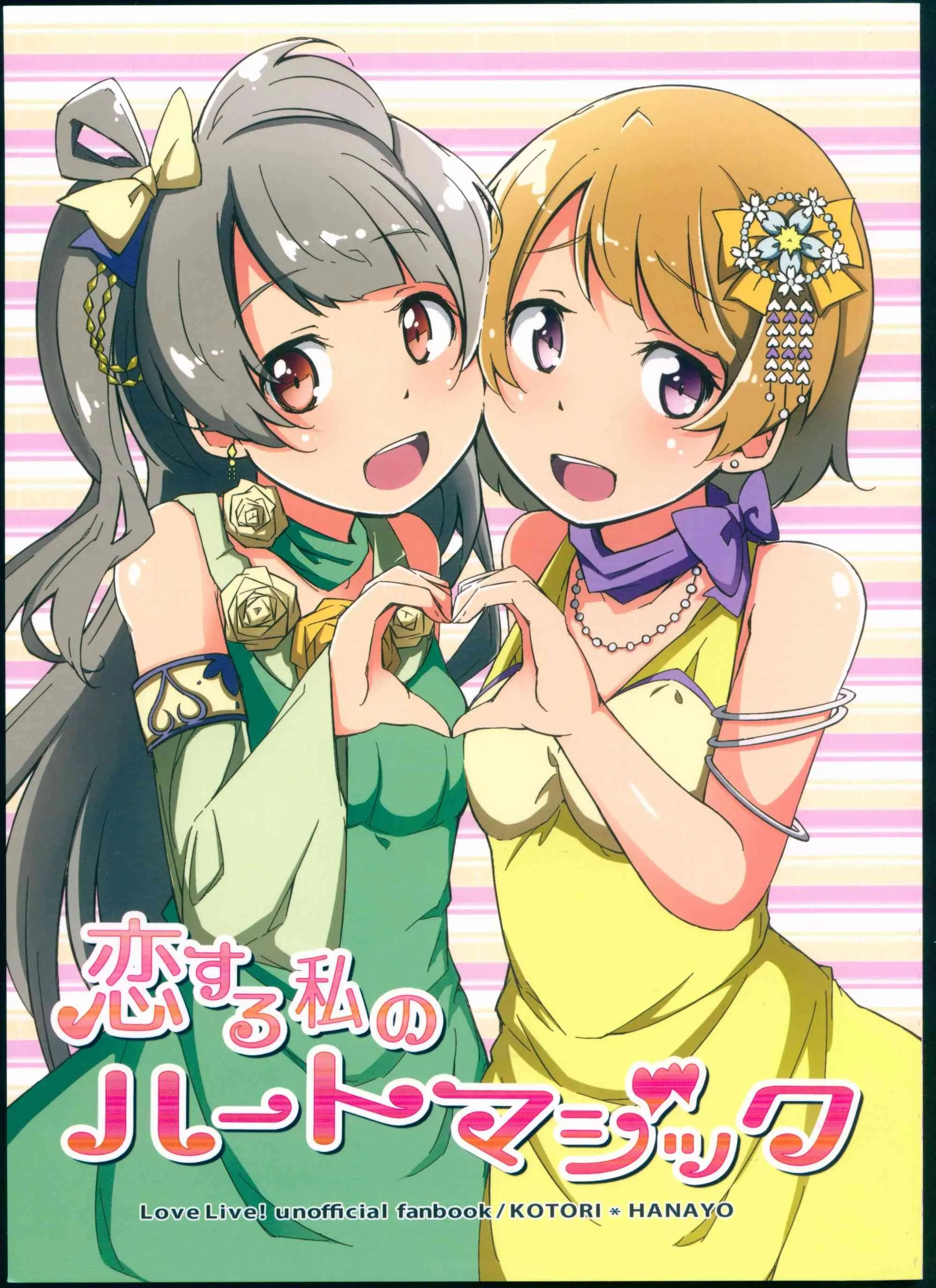 花鳥 第2页